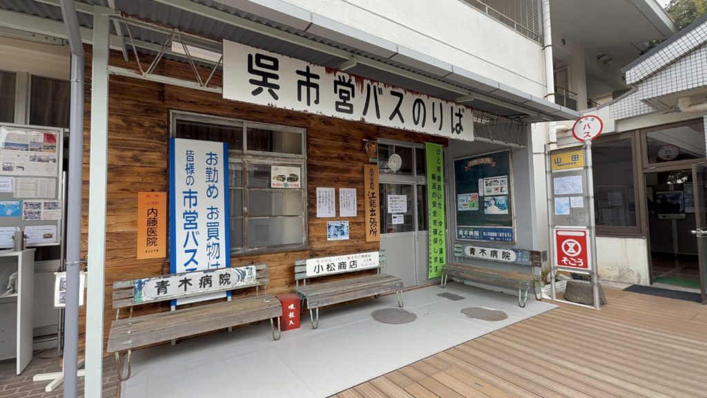 図書館の奥に再現されたバス停